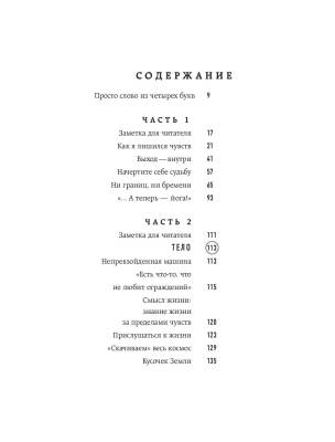 Внутренняя инженерия. Путь к радости. Практическое руководство от йога с доставкой по Минску от 70 рублей бесплатно!